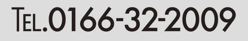 TEL.0166-32-2009